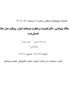 تاثیر اینترنت بر تجارت دوجانبه ایران