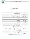 ذرات معلق،منابع، اندازه گیری و پیامدها