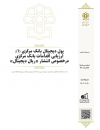پول دیجیتال بانک مرکزی