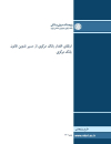 ارتقای اقتدار بانک مرکزی از مسیر تدوین قانون بانک مرکزی