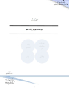 بودجه عمومی در برنامه هفتم