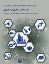 دفتر مالکیت فکری کره جنوبی