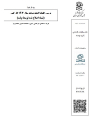 بررسی کلیات لایحه بودجه سال 1403 کل کشور
