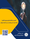 آموزش و توانمندسازی نیروی انسانی