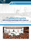 بودجه ریزی در تجارب بین المللی