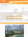 مطالعه تجارب جهانی ناموفق در ایجاد شهرها و شهرکهای جدید