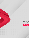 گزارش عملکرد سالانه گپ فیلم