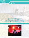 سنجش دیدگاه مردم درباره فرهنگ سلبریتی و هواداری در ایران