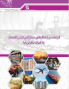 الزامات و راهکارهای مشارکتی کردن اقتصاد به کمک تعاونیها