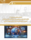 حکمرانی هوش مصنوعی
