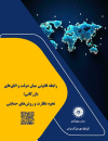 رابطه قانونی میان دولت و اتاقهای بازرگانی