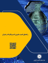 راهنمای امنیت سایبری کسب و کارها در بحران