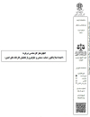 لايحه اصلاح قانون حمایت صنعتي و جلوگيري از تعطيلي كارخانه هاي كشور