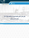 پایش بخش حقیقی اقتصاد ایران در مرداد ماه 1404 بخش صنعت و معدن