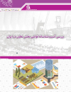 بررسی آسیب شناسانه قوانین بخش تعاون در ایران