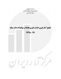 سوبازار اولین مرکز عرضه گزارشات بازار ایران