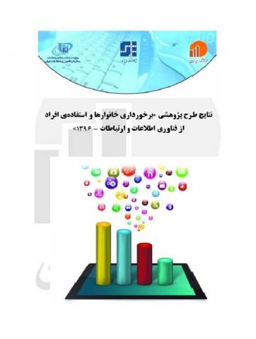 سوبازار اولین مرکز عرضه گزارشات بازار ایران