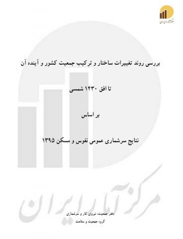 سوبازار اولین مرکز عرضه گزارشات بازار ایران