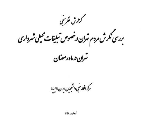 سوبازار اولین مرکز عرضه گزارشات بازار ایران