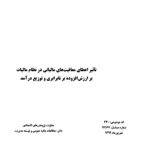 سوبازار اولین مرکز عرضه گزارشات بازار ایران
