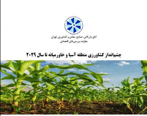 سوبازار اولین مرکز عرضه گزارشات بازار ایران