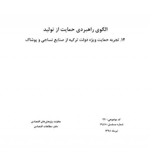 سوبازار اولین مرکز عرضه گزارشات بازار ایران