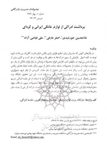 سوبازار اولین مرکز عرضه گزارشات بازار ایران