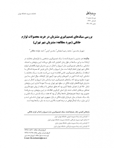 سوبازار اولین مرکز عرضه گزارشات بازار ایران