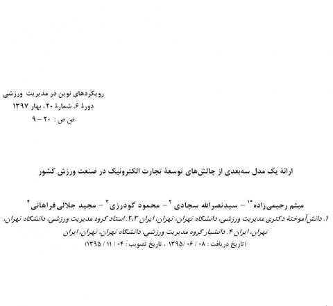 سوبازار اولین مرکز عرضه گزارشات بازار ایران