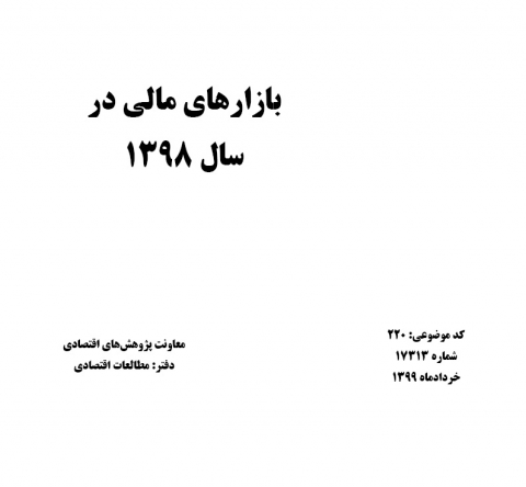 سوبازار اولین مرکز عرضه گزارشات بازار ایران