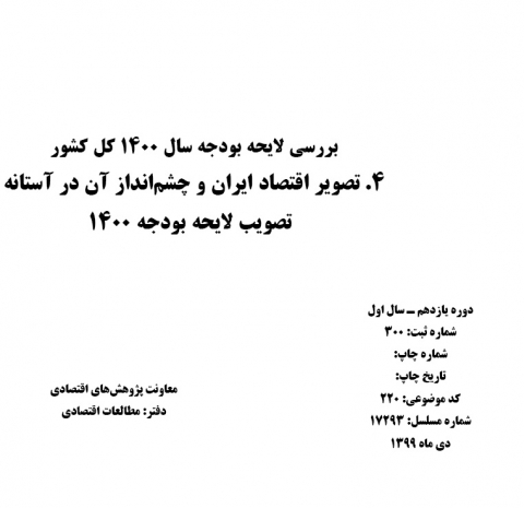 سوبازار اولین مرکز عرضه گزارشات بازار ایران