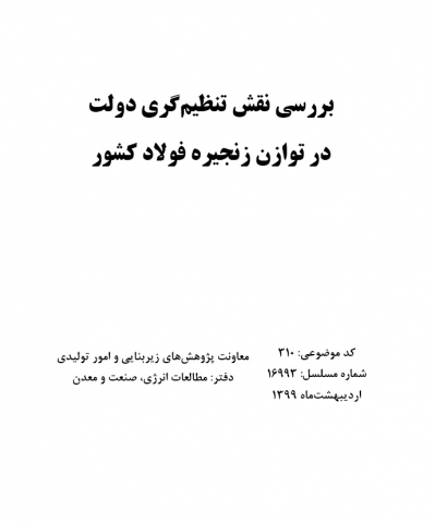 سوبازار اولین مرکز عرضه گزارشات بازار ایران