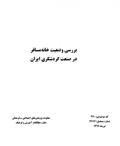 سوبازار اولین مرکز عرضه گزارشات بازار ایران