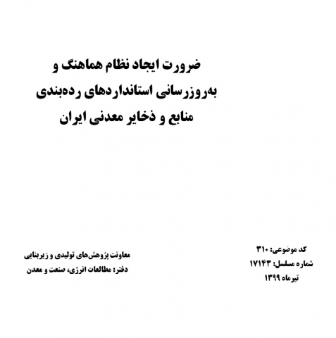 سوبازار اولین مرکز عرضه گزارشات بازار ایران