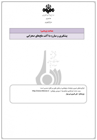 سوبازار اولین مرکز عرضه گزارشات بازار ایران