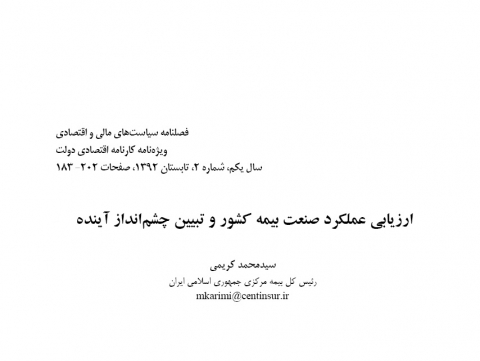 سوبازار اولین مرکز عرضه گزارشات بازار ایران