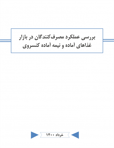 سوبازار اولین مرکز عرضه گزارشات بازار ایران