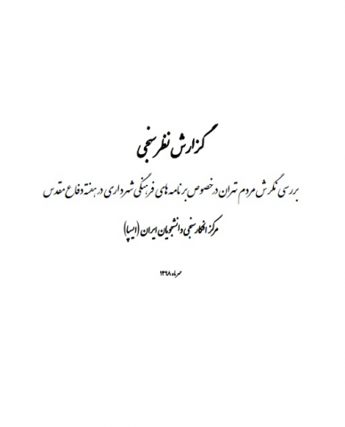 سوبازار اولین مرکز عرضه گزارشات بازار ایران