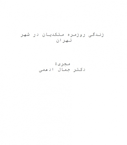 سوبازار اولین مرکز عرضه گزارشات بازار ایران