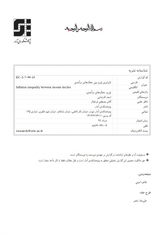 سوبازار اولین مرکز عرضه گزارشات بازار ایران