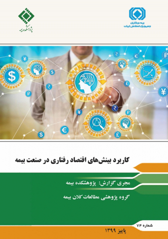 سوبازار اولین مرکز عرضه گزارشات بازار ایران