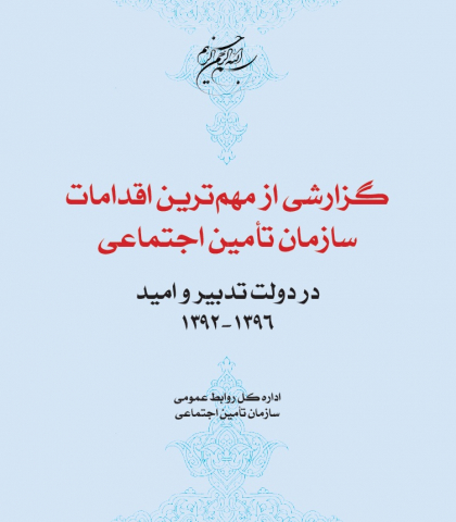 سوبازار اولین مرکز عرضه گزارشات بازار ایران