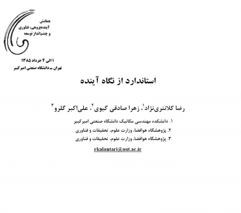 سوبازار اولین مرکز عرضه گزارشات بازار ایران