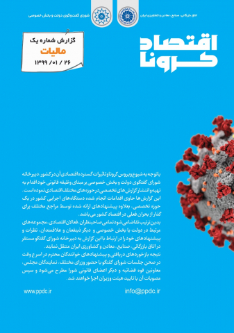 سوبازار اولین مرکز عرضه گزارشات بازار ایران
