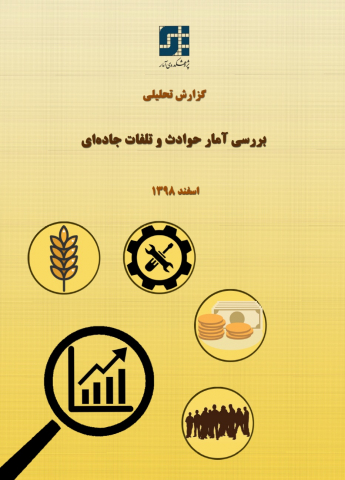 سوبازار اولین مرکز عرضه گزارشات بازار ایران