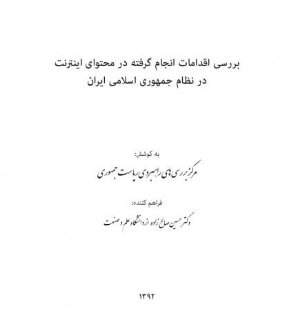 سوبازار اولین مرکز عرضه گزارشات بازار ایران