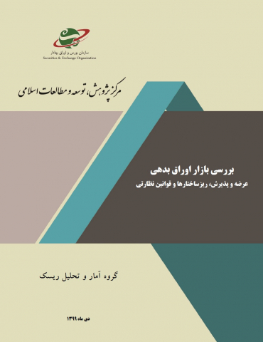 سوبازار اولین مرکز عرضه گزارشات بازار ایران