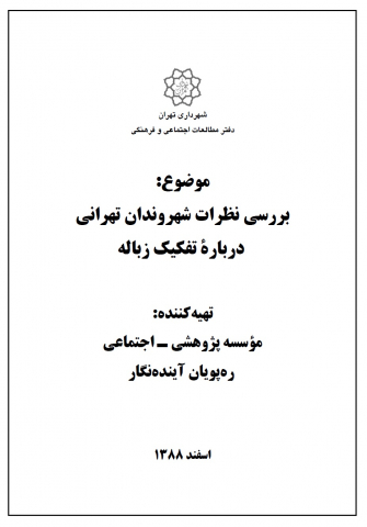 سوبازار اولین مرکز عرضه گزارشات بازار ایران