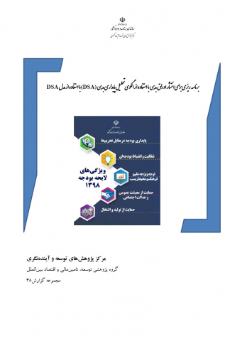 سوبازار اولین مرکز عرضه گزارشات بازار ایران