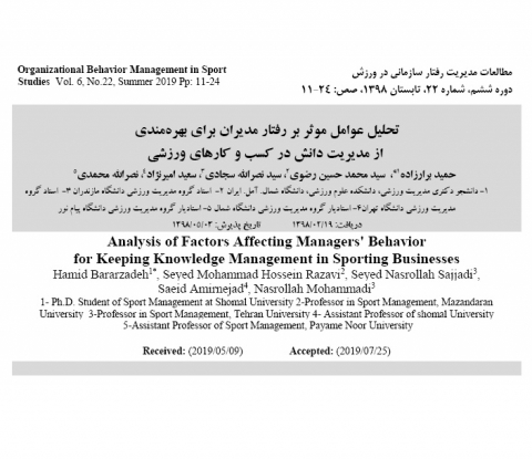 سوبازار اولین مرکز عرضه گزارشات بازار ایران